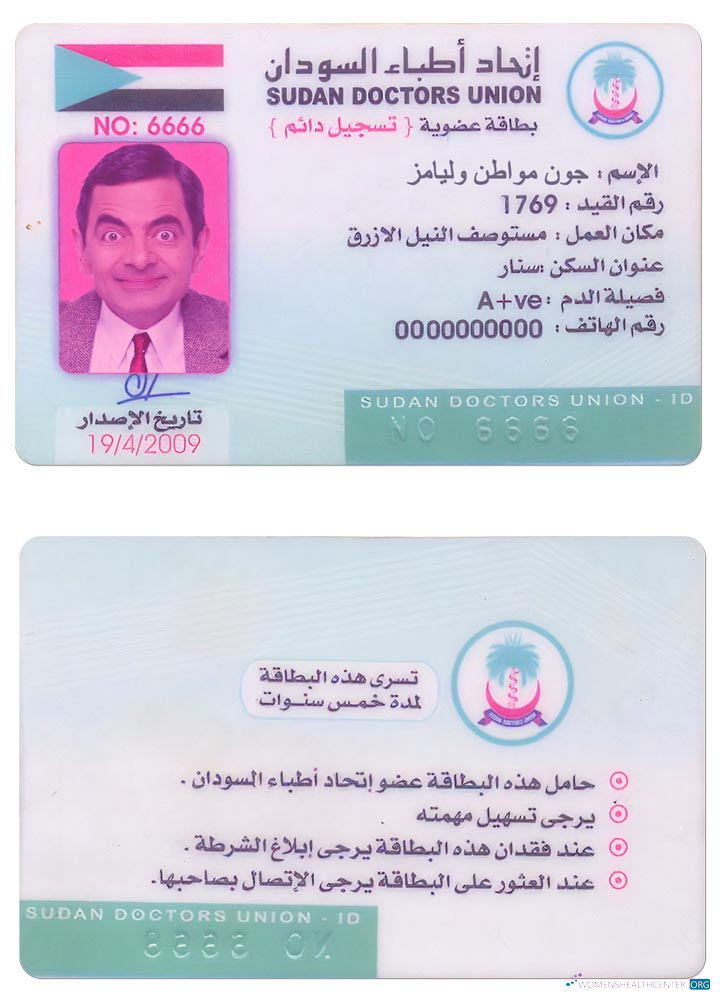 Download SUDAN doctors union card Photoshop template